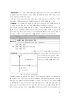 [마케팅] 안철수연구소 현재 마케팅과 수정및 과제-6