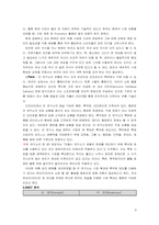 [마케팅] 안철수연구소 현재 마케팅과 수정및 과제-9