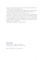 [마케팅] 안철수연구소 현재 마케팅과 수정및 과제-11