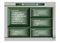 [마케팅] 컬러링 5425 마케팅전략-2