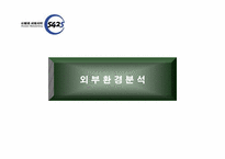 [마케팅] 컬러링 5425 마케팅전략-3
