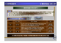 [마케팅] 컬러링 5425 마케팅전략-8