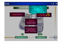 [마케팅] 컬러링 5425 마케팅전략-13
