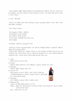 [마케팅] 햇살담은 조림간장 브랜드마케팅-3