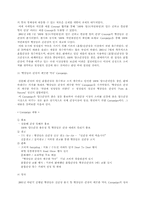 [마케팅] 햇살담은 조림간장 브랜드마케팅-5