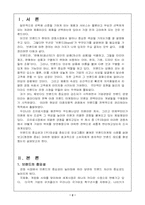 [브랜드마케팅](주)대상의 청정원 브랜드마케팅-2
