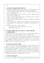 [브랜드마케팅](주)대상의 청정원 브랜드마케팅-4