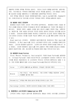[브랜드마케팅](주)대상의 청정원 브랜드마케팅-5
