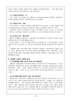 [브랜드마케팅](주)대상의 청정원 브랜드마케팅-6