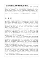 [브랜드마케팅](주)대상의 청정원 브랜드마케팅-7