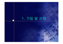 [사업계획서] 사이버동물원 사업계획서-6