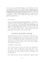 [인적자원관리] 임금체계결정-20