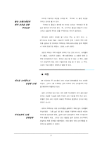 [장수브랜드마케팅] 해태제과 부라보콘 제품전략-8