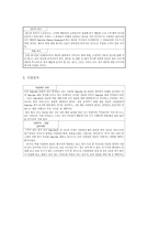 [창업계획서] 테이크아웃형 중국음식점 사업계획서-6