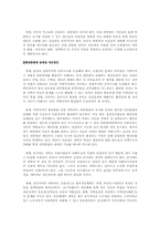 [한국정치의 이해]우리나라 정부형태(대통령제)의 문제점과 해결방안-7