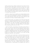 [한국정치의 이해]우리나라 정부형태(대통령제)의 문제점과 해결방안-9
