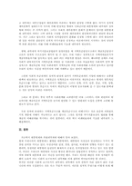 [한국정치의 이해]우리나라 정부형태(대통령제)의 문제점과 해결방안-10