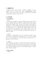 [국제무역]수출기업의 신용장기재와 통관절차-2