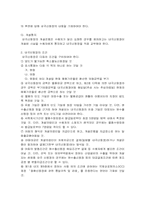 [국제무역]수출기업의 신용장기재와 통관절차-4