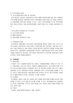 [국제무역]수출기업의 신용장기재와 통관절차-5