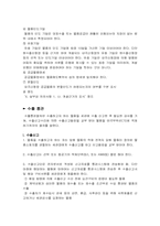 [국제무역]수출기업의 신용장기재와 통관절차-6
