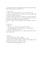 [국제무역]수출기업의 신용장기재와 통관절차-9