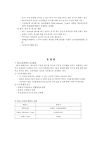 [마케팅] MP3 플레이어 아이리버 마케팅성공전략-13