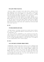 [마케팅원론] 치킨라이스의 마케팅전략-20