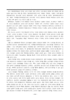 [마케팅조사] 남녀 쇼핑행위자의 점포별 의복구매행위 관찰-11