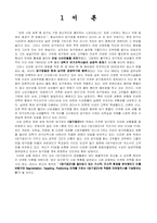 [마케팅조사] 대학교 앞 당구장에 대한마케팅분석 및 전략 도출-3