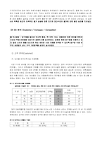 [마케팅조사] 대학교 앞 당구장에 대한마케팅분석 및 전략 도출-6