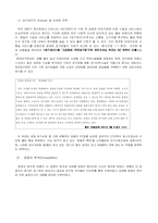 [마케팅조사] 대학교 앞 당구장에 대한마케팅분석 및 전략 도출-9