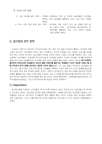 [마케팅조사] 대학교 앞 당구장에 대한마케팅분석 및 전략 도출-14
