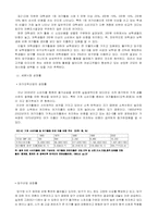 [마케팅조사] 대학교 앞 당구장에 대한마케팅분석 및 전략 도출-17