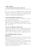 [브랜드마케팅] `美 in Black` 미인블랙 브랜드전략-2
