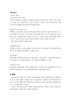 [브랜드마케팅] `美 in Black` 미인블랙 브랜드전략-6