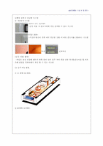 [실버마케팅사례] 실버산업(주거)과 시니어타운 발전 방향 -서울시니어스타워 VS 노블카운티-14