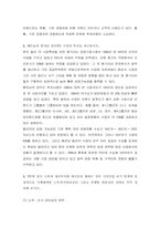 [해외진출전략] 삼성전자의 헝가리와 베트남 진출 및 현지화전략비교-8