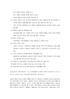 [해외진출전략] 삼성전자의 헝가리와 베트남 진출 및 현지화전략비교-10