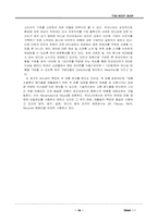 바디샵의 마케팅전략-17