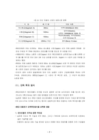 [국제경영] 현대자동차 인도시장진출전략-7