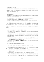 [국제경영] 현대자동차 인도시장진출전략-8