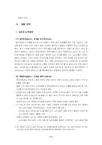 [국제경영] 현대자동차 인도시장진출전략-9