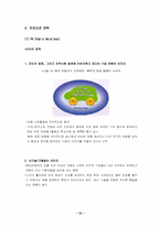 [국제경영] 현대자동차 인도시장진출전략-12