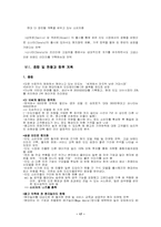 [국제경영] 현대자동차 인도시장진출전략-17