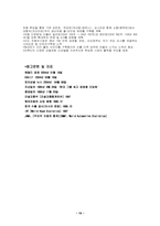 [국제경영] 현대자동차 인도시장진출전략-19