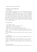 [글로벌전략] LG정보통신의 베트남진출-1
