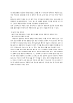 [글로벌전략] LG정보통신의 베트남진출-2