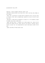 [글로벌전략] LG정보통신의 베트남진출-3