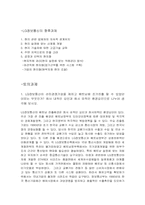 [글로벌전략] LG정보통신의 베트남진출-5